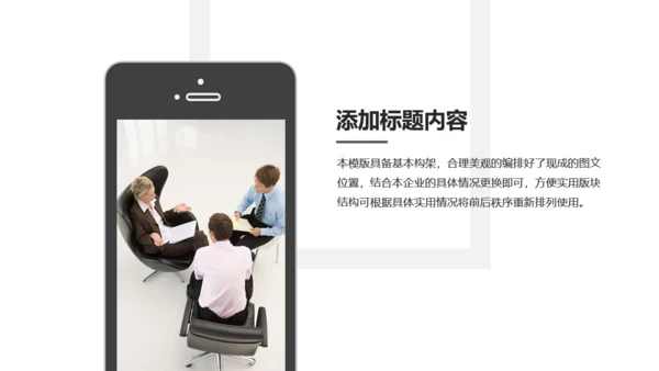 职场办公场景工作总结汇报通用PPT模板