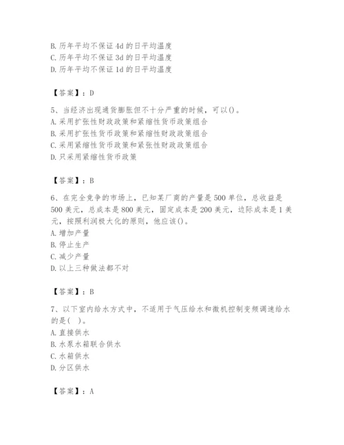2024年国家电网招聘之金融类题库含答案【黄金题型】.docx