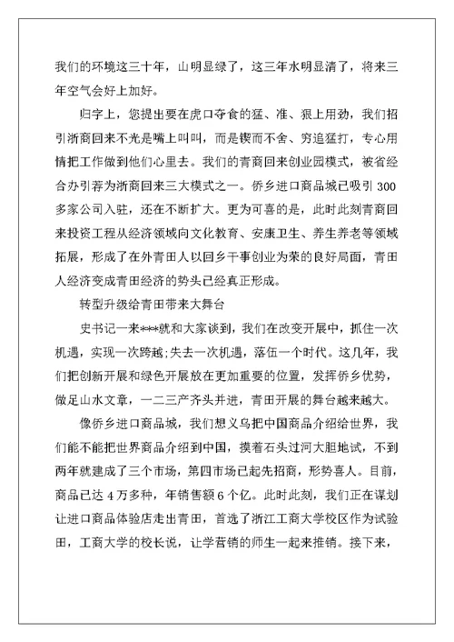 省十二届人大五次会议精神-省十二届人大五次会议分组讨论发言提纲