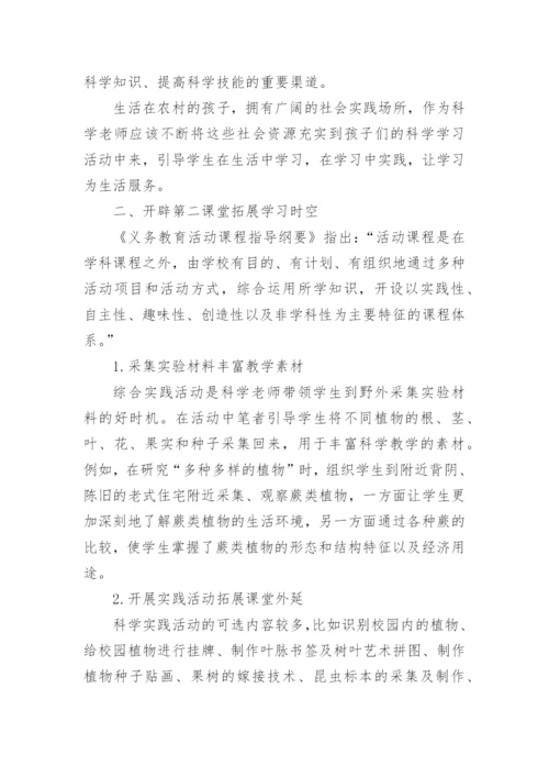 科学小论文【编辑最新精选】.docx