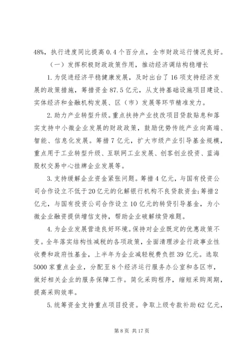 市财政局工作总结暨工作计划.docx