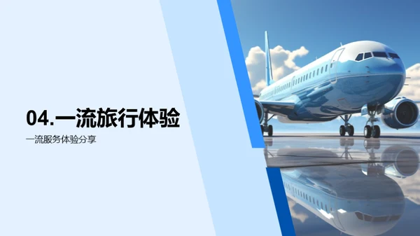 旅游盛宴双十一