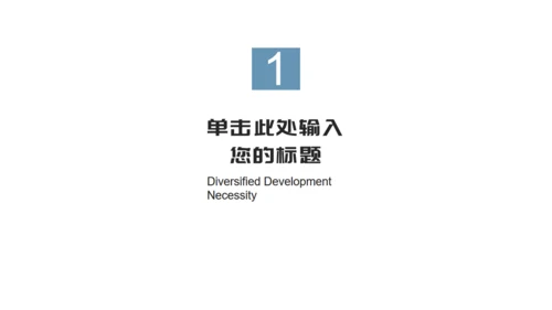 全国土地日环保宣传通用PPT模板