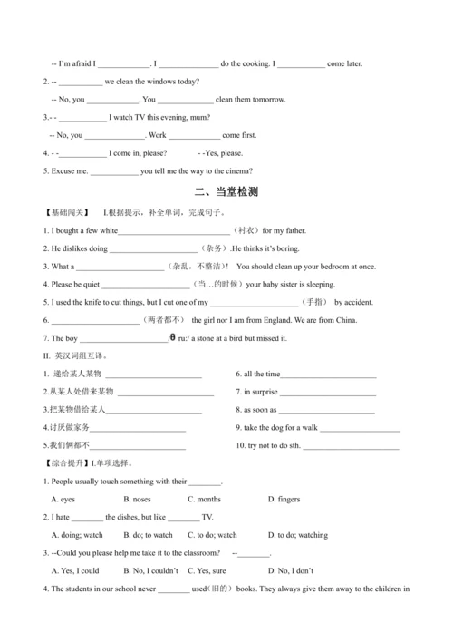 八年级寒假【课题8】Unit3CouldyoupleasecleanyourroomSectionA