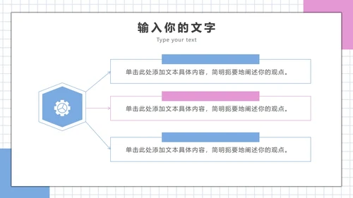 插画风企业办公场景PPT模板