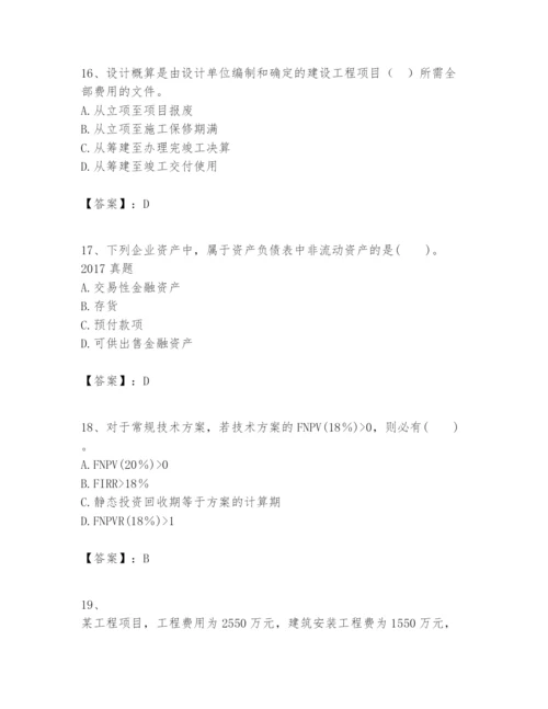 2024年一级建造师之一建建设工程经济题库含答案（考试直接用）.docx