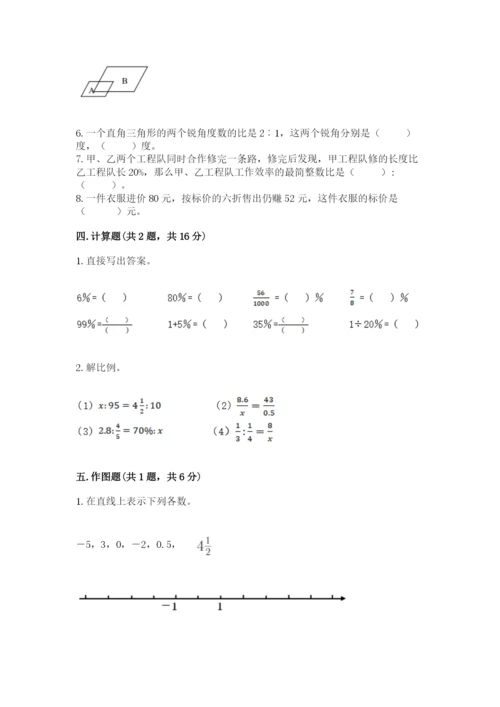 北师大版小学六年级下册数学期末检测试题附参考答案（能力提升）.docx