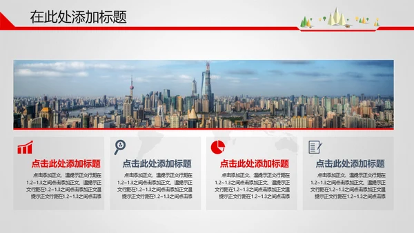 商务企业产品业绩增长汇报通用PPT模板