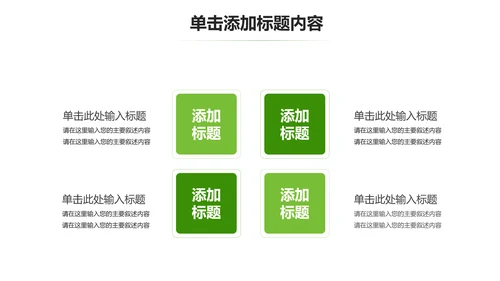 醉美乡村旅游旅行新农村建设动态PPT模板