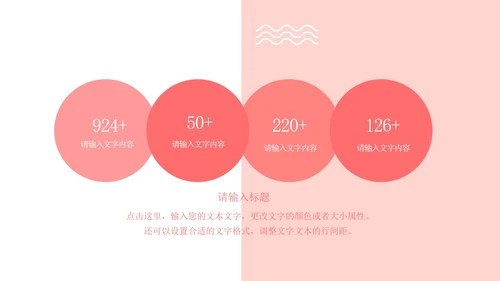 小清新粉色温情母亲节策划PPT模板