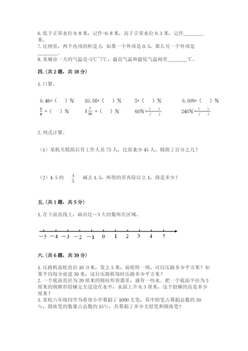 甘肃省【小升初】2023年小升初数学试卷（考点提分）.docx