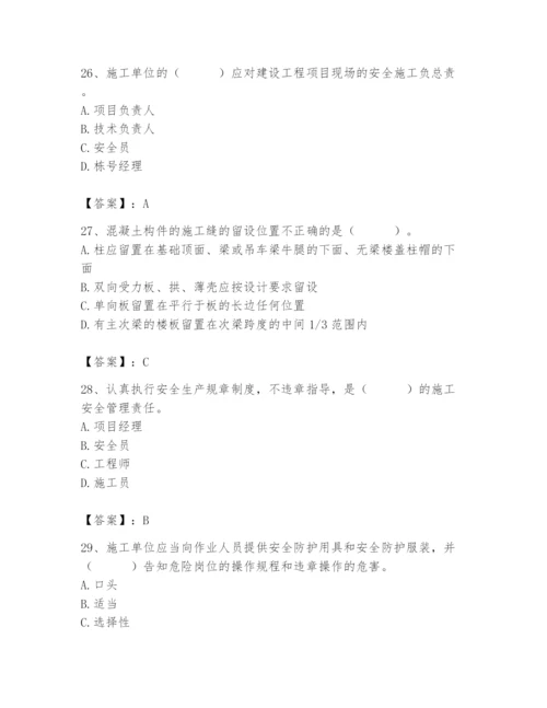 2024年材料员之材料员基础知识题库【夺冠】.docx