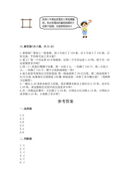 小学四年级下册数学期末测试卷含完整答案【有一套】.docx
