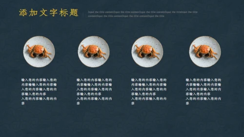 阳澄湖大闸蟹宣传通用PPT模板