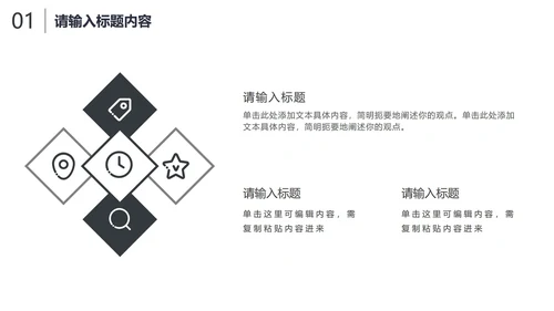 灰色简约商务工作汇报PPT模板