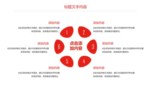总工会民主管理维权工作总结汇报PPT模板