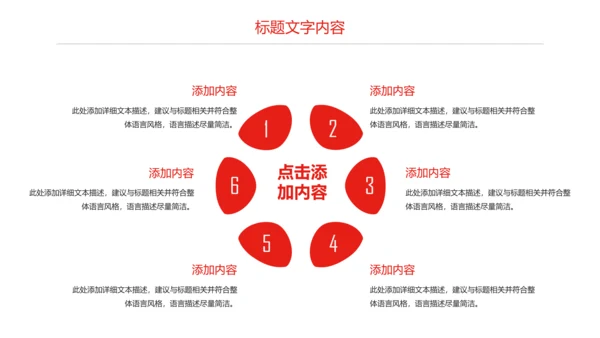总工会民主管理维权工作总结汇报PPT模板