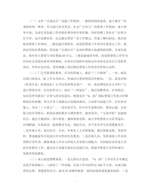 精编之街道社会事务科年度工作总结范文.docx
