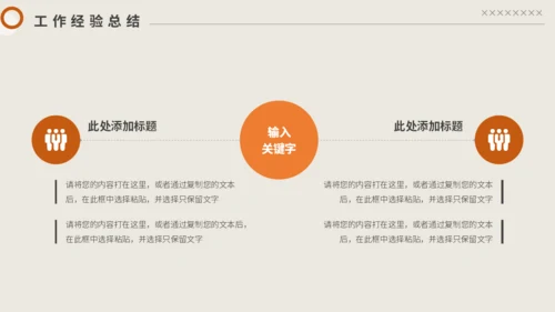 几何风工作汇报通用PPT母版