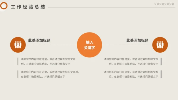 几何风工作汇报通用PPT母版