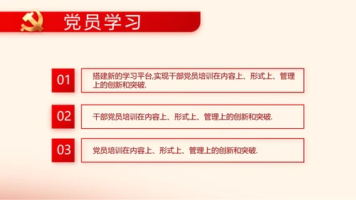 赓续红色血脉坚定理想信念PPT动态模板