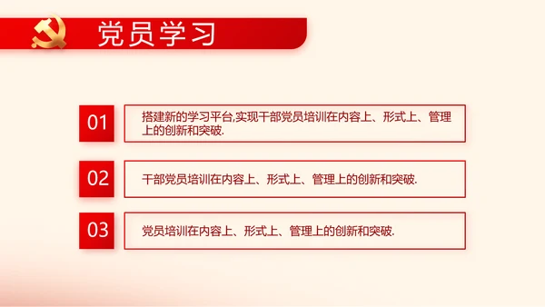 赓续红色血脉坚定理想信念PPT动态模板