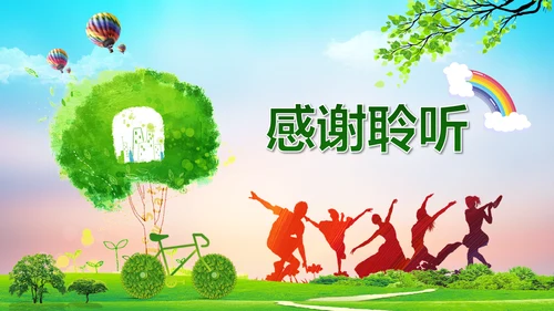 环境污染与保护宣传通用PPT课件模板
