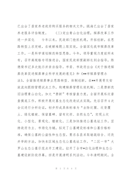 民政局半年工作总结800字.docx