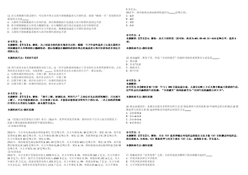 2021年09月南宁经济技术开发区2021年招考6名劳务派遣人员强化练习卷第60期