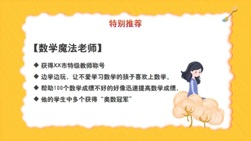 儿童绘画教育艺术培训通用PPT模板