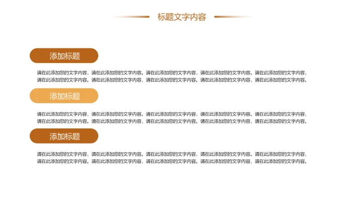 中秋佳节家庭团圆中秋月饼团圆日PPT模板