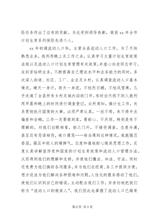 优秀五四青年先进事迹材料范文大全.docx