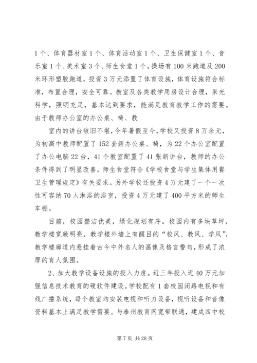 学校文明单位自查报告.docx