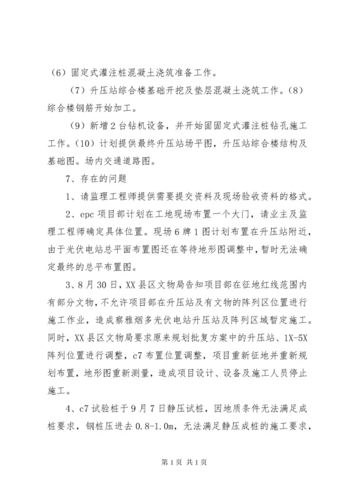 第一届工会委员会第一次会议(纪要).docx
