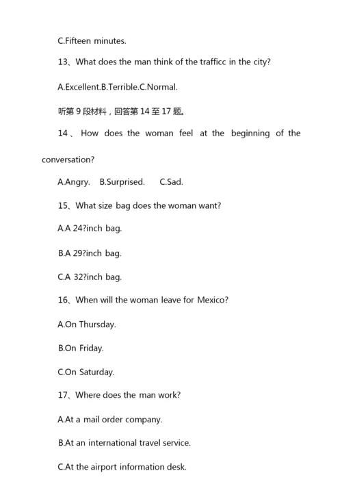 晋中信息学院工程力学期末考试题及答案.docx