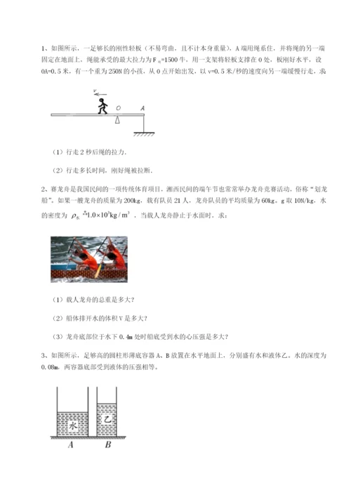 小卷练透四川遂宁市第二中学物理八年级下册期末考试重点解析B卷（附答案详解）.docx