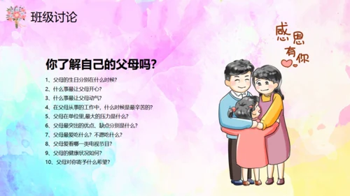 妈妈的爱一生相伴母亲节通用PPT模板
