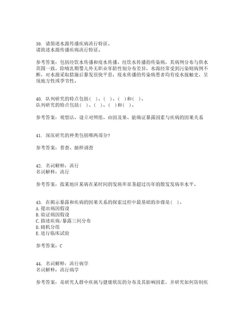 中国医科大学22春实用流行病学补考试题库答案参考22