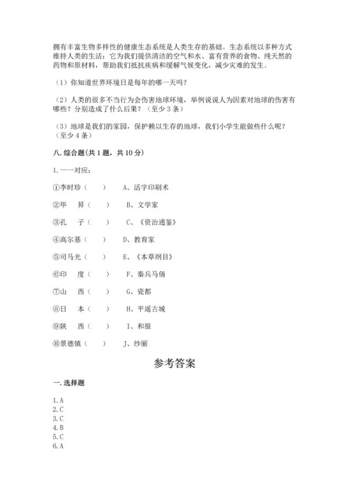 六年级下册道德与法治 《期末测试卷》标准卷.docx