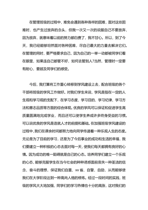 初中纪律委员工作总结.docx