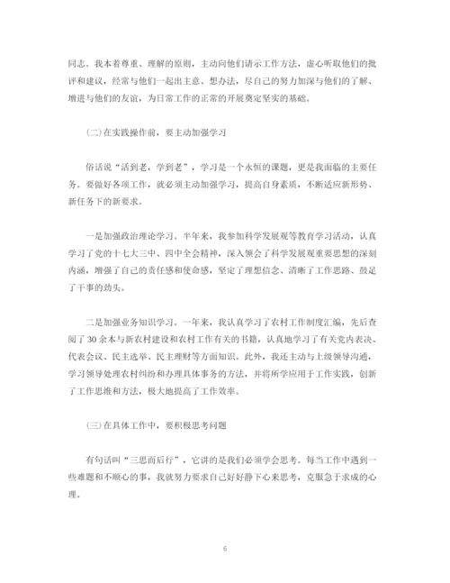 精编之村委会工作计划报告范文3000字2).docx