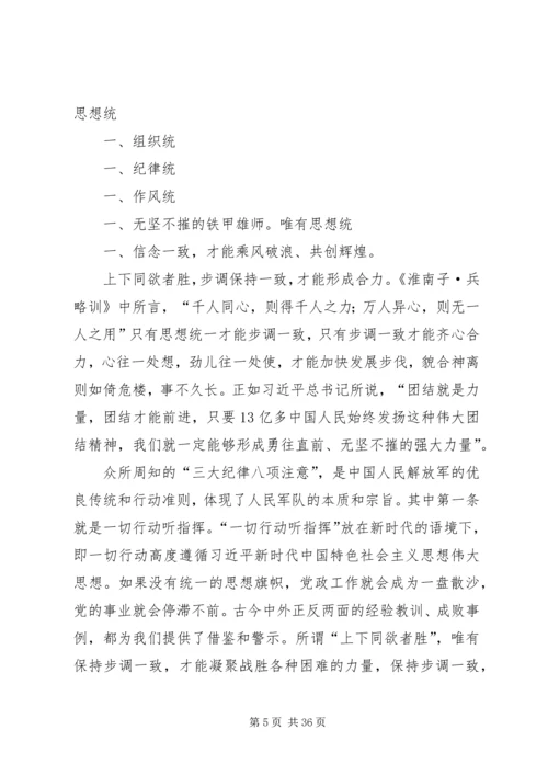 学习王继才先进事迹心得5篇.docx