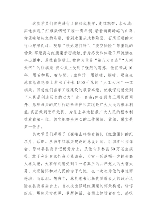 学习红旗渠精神心得体会_1.docx