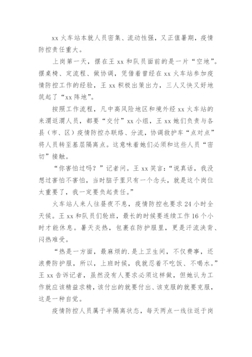 护士抗疫先进个人事迹材料.docx