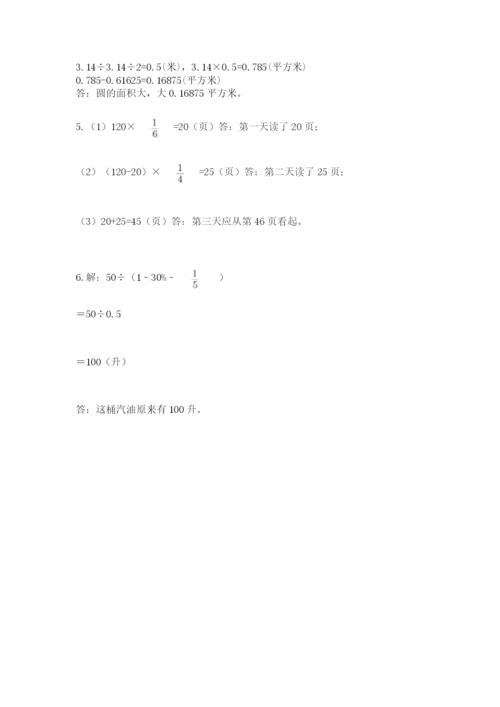 小学六年级数学上册期末考试卷可打印.docx