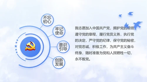 开场党建廉政建设和反腐斗争动态PPT含MOV