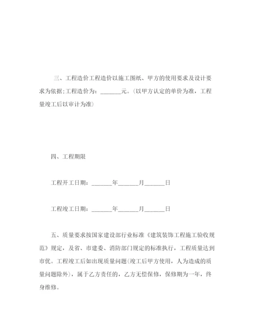 2023年装修工程委托书范本.docx