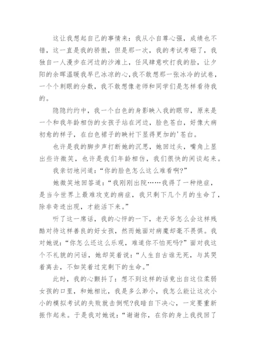 超越议论文.docx