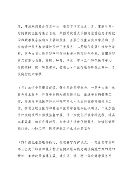 区卫生健康委员会年度工作总结及2022年工作部署.docx