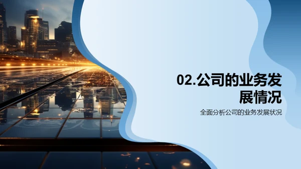 技术驱动，引领未来